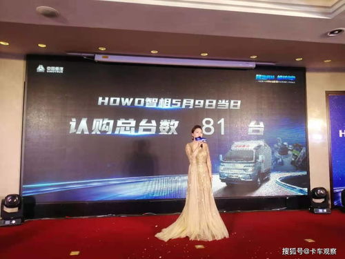 智領(lǐng)科技，相越巔峰 中國(guó)重汽HOWO智相小輕卡昆明上市